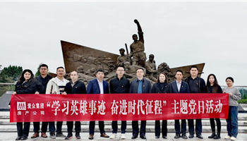 202311131742298903_350-200 必发集团(股份)有限公司-官方网站