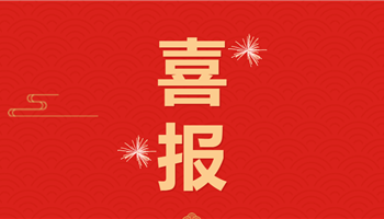 2023122910738298_350-200 必发集团(股份)有限公司-官方网站