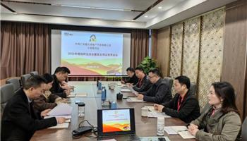 20235101630229709_350-200 必发集团(股份)有限公司-官方网站