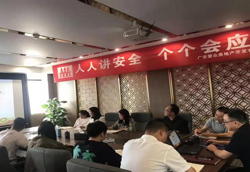 必发集团房产公司发展安全出产专题培训会 (2)_800-550 必发集团房产公司发展安全出产专题培训会 (2)_800-550