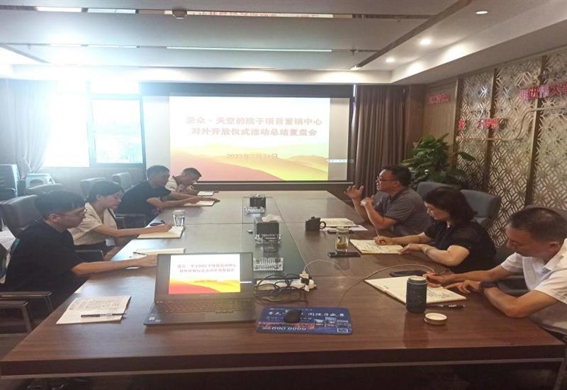 必发集团房产召开必发集团·天空的院子项目实景展示区对表怒放工作总结复盘会_800-550 必发集团房产召开必发集团·天空的院子项目实景展示区对表怒放工作总结复盘会_800-550