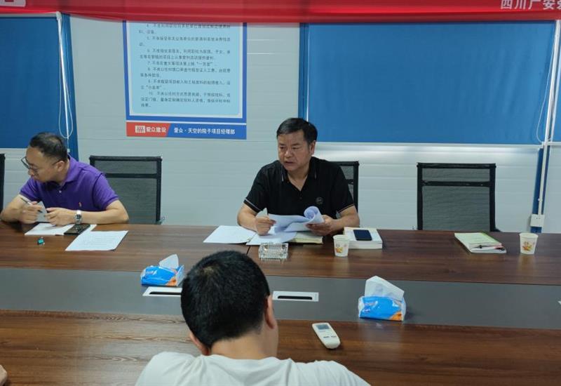 全面从严治党始终在路上必发集团建设发展2023年二季度党风廉政教育活动 (1)_800-550 全面从严治党始终在路上必发集团建设发展2023年二季度党风廉政教育活动 (1)_800-550