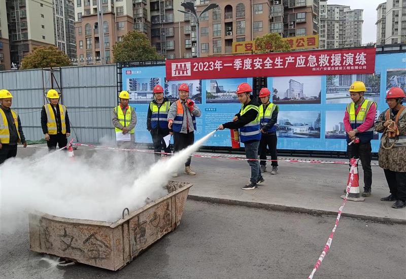 必发集团建设公司发展2023年第一季度安全出产应急接济演练 (1)_800-550 必发集团建设公司发展2023年第一季度安全出产应急接济演练 (1)_800-550