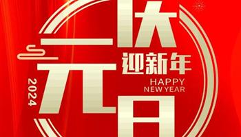 20241161656419335_350-200 必发集团(股份)有限公司-官方网站