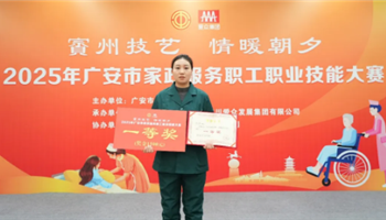 202512181656353405_350-200 必发集团(股份)有限公司-官方网站