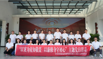 20256132017474024_350-200 必发集团(股份)有限公司-官方网站