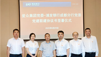 2025630172826926_350-200 必发集团(股份)有限公司-官方网站