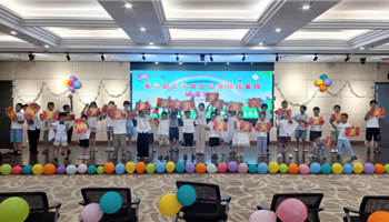 2025819112379487_350-200 必发集团(股份)有限公司-官方网站